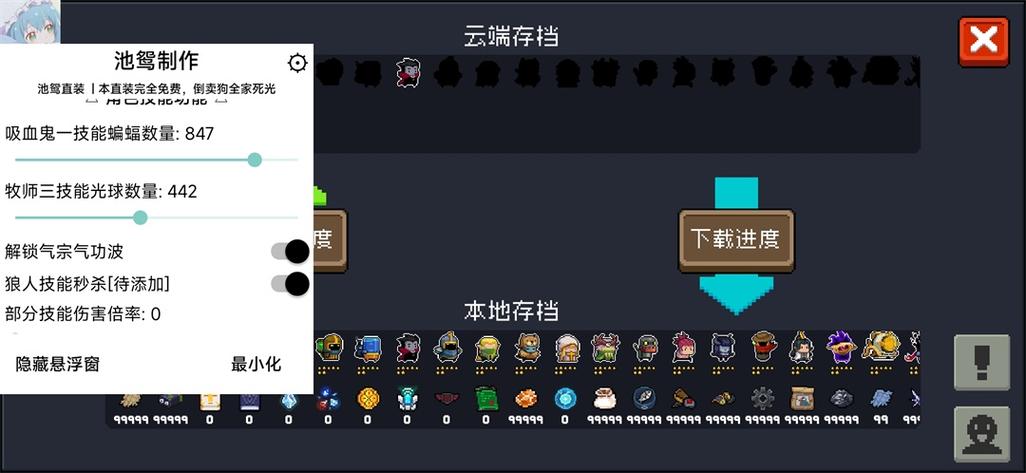 元气骑士6.7.0内置菜单最新版