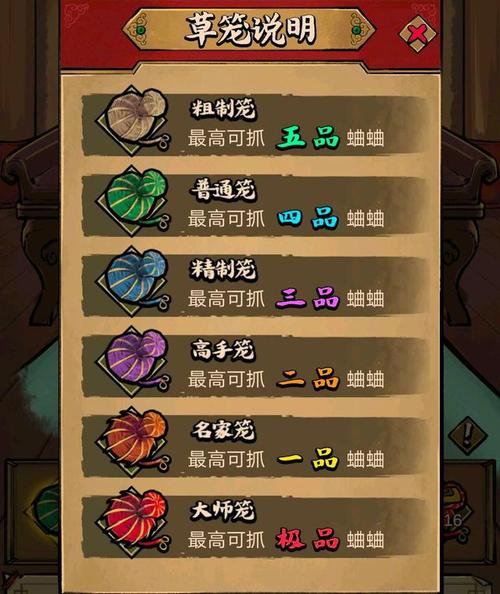 蛐蛐也疯狂内置MOD菜单