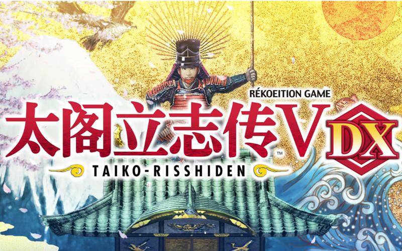 太阁5新武将改名