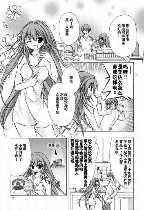 免费无遮挡黄H漫画羞羞漫画网站