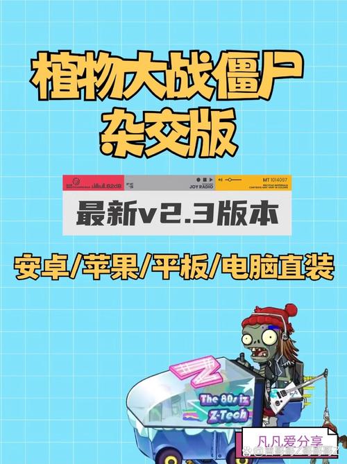 PVZ21最新版本更新内容