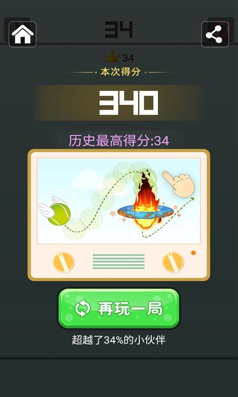 跳一跳大冒险第六关
