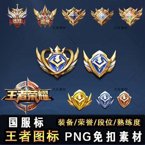 王者荣耀自定义房间软件