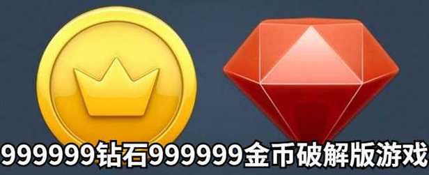菜鸡999999钻999999金币