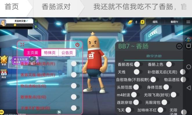 女神内置MOD作弊菜单最新版本更新内容