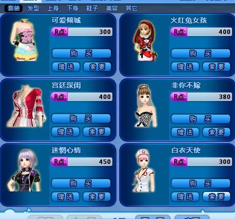 西西炫舞炫音