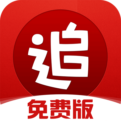 52追书大全软件下载