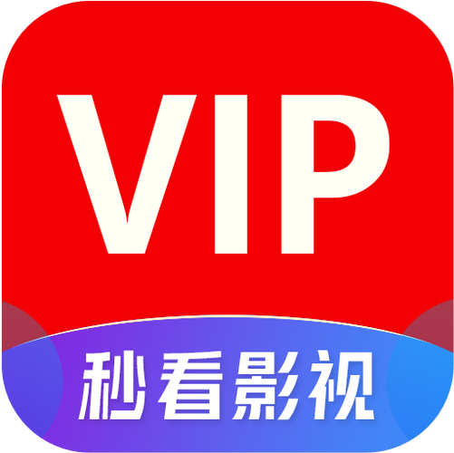 秒看tv安装包 秒看tv安装包