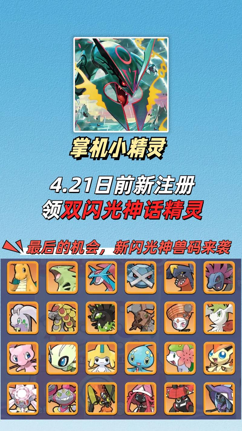掌机小精灵安装破解版