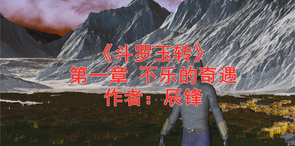 斗罗大陆斗罗玉转 斗罗大陆斗罗玉转
