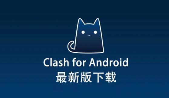 clash of android官网