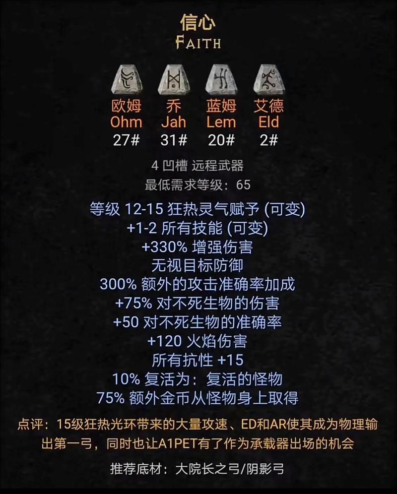 暗黑2如何开8pp