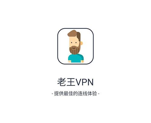 老王 v2.2.1
