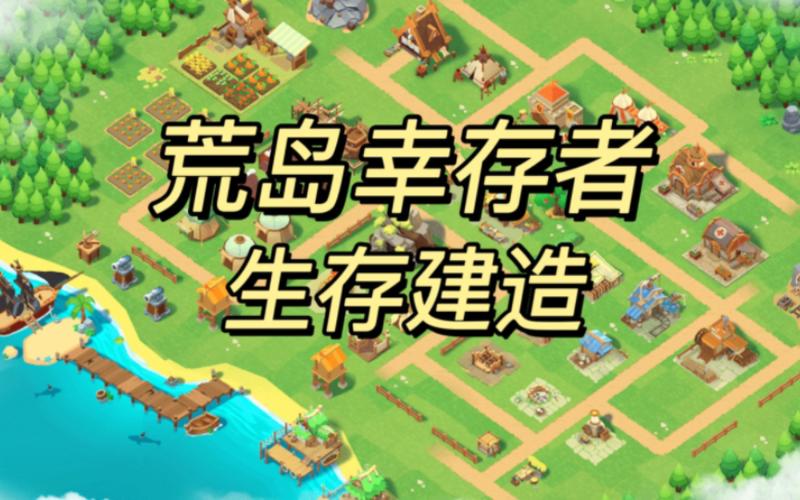 荒岛生存内置菜单无限资源