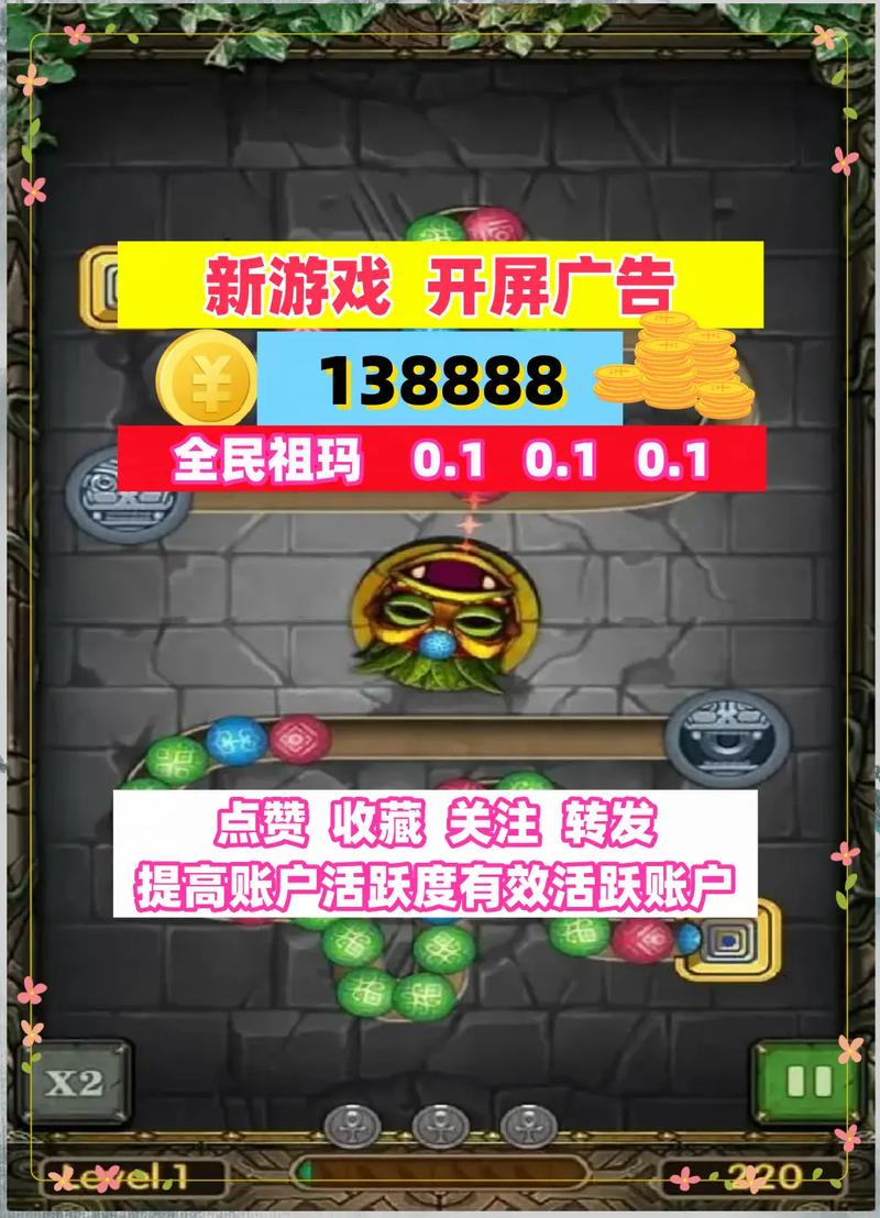 祖玛游戏手机版安装最新版本更新内容