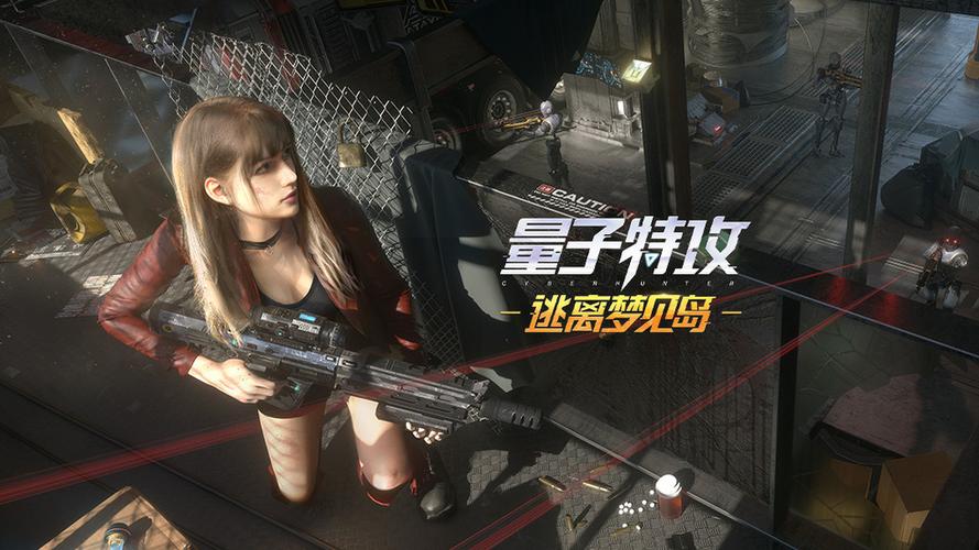 量子特攻2024最新版特色功能介绍