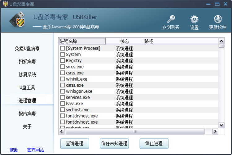 USBKiller软件最新版本更新内容