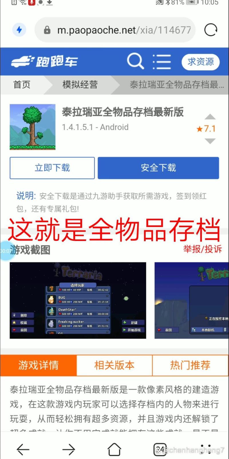 terraria存档转存器官网