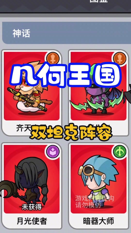 王国之歌红色英雄怎么出