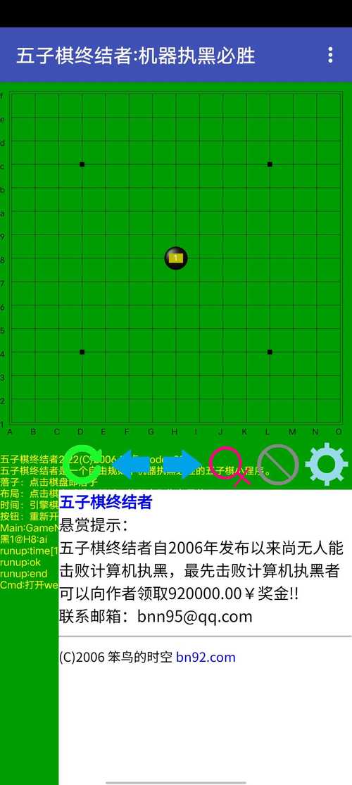 五子棋终结者官方网站