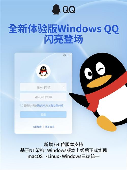 腾讯QQ客户端最新版本更新内容