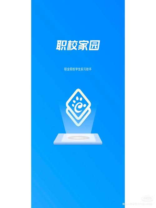 职校家园官方入口