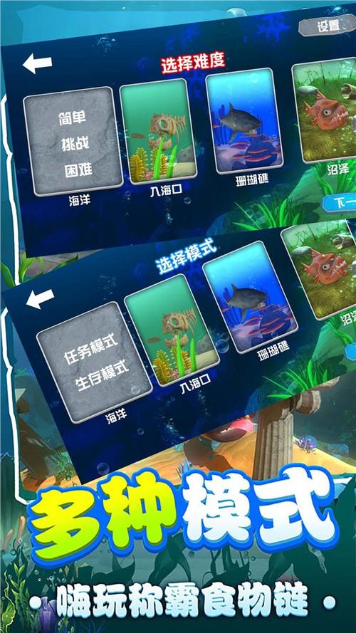 鲨鱼模拟器手机版安装