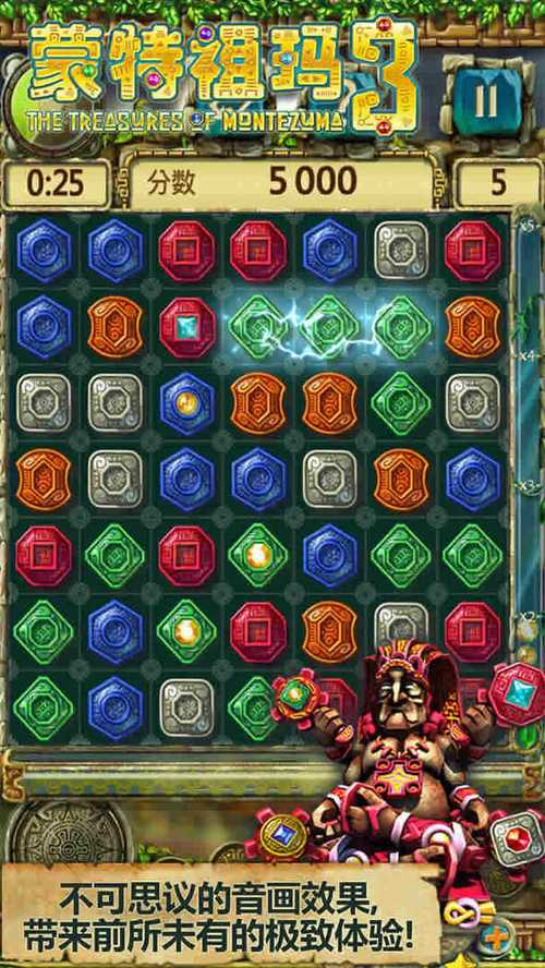 蒙特祖玛3中文安卓破解版