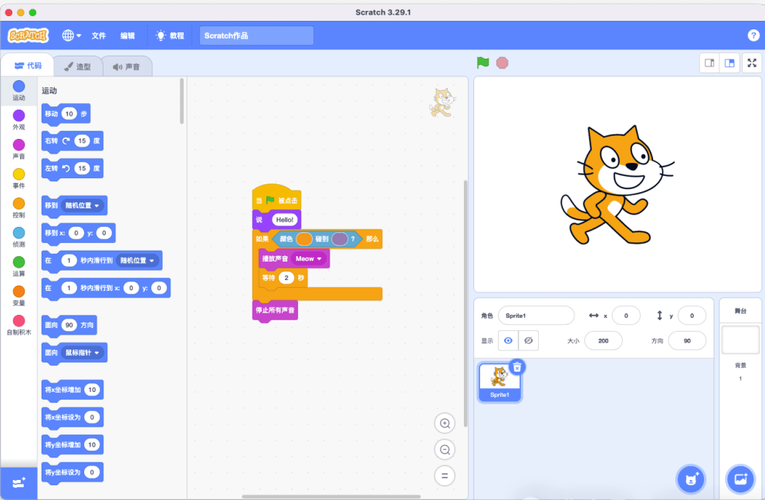 scratch2.0官方