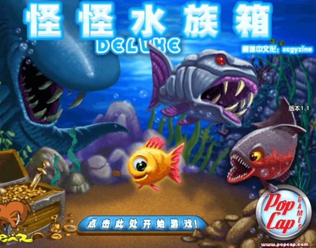 怪怪水族馆2汉化版最新版本更新内容