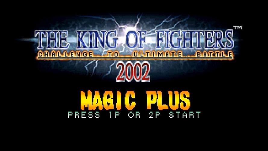拳皇2002魔幻二加强版