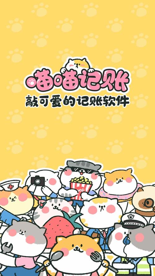 喵喵记账官方免费版最新版本更新内容