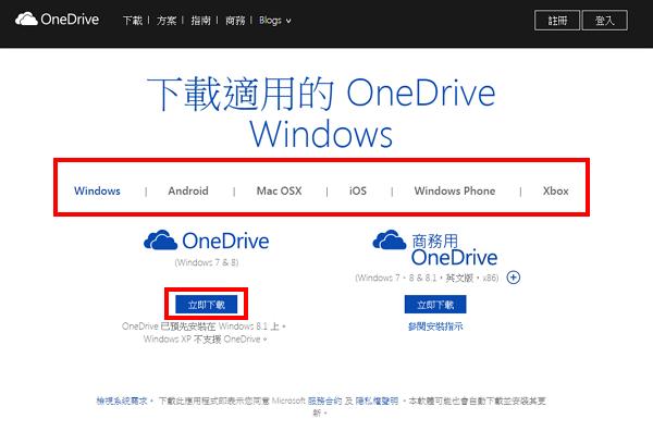 OneDrive官方版最新版本更新内容介绍