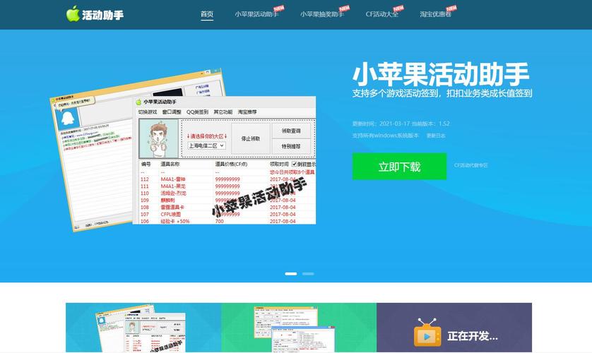 小苹果助手地址