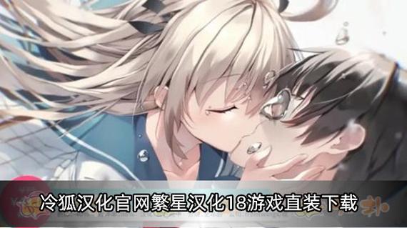 冷孤汉化繁星汉化破解版