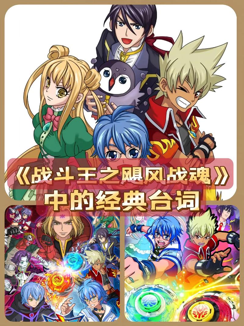 战斗王之飓风战魂叶枫