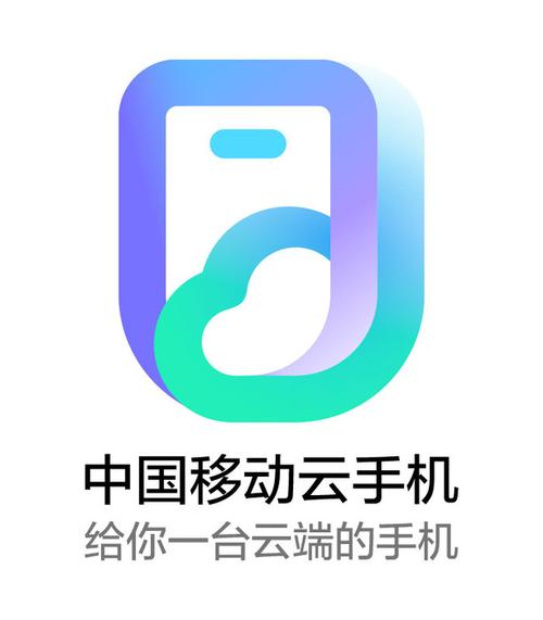 云手机免费版破解版