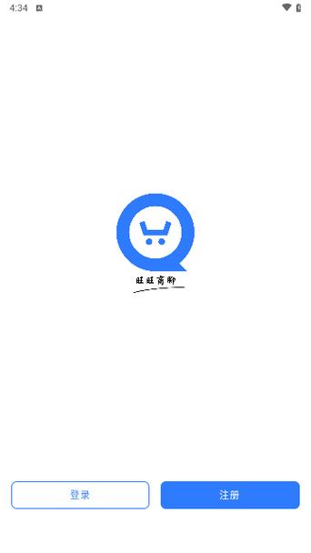 旺旺商聊app最新版本更新内容分享链接