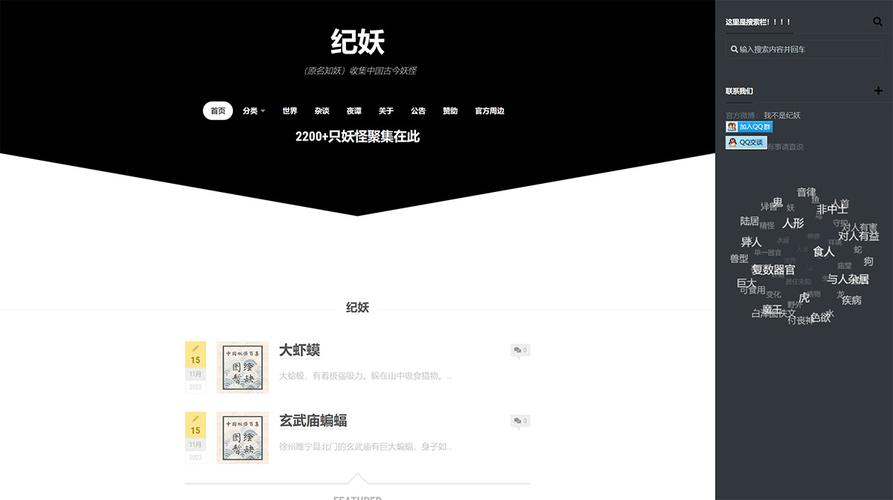 知妖网官方网站 知妖网官方网站