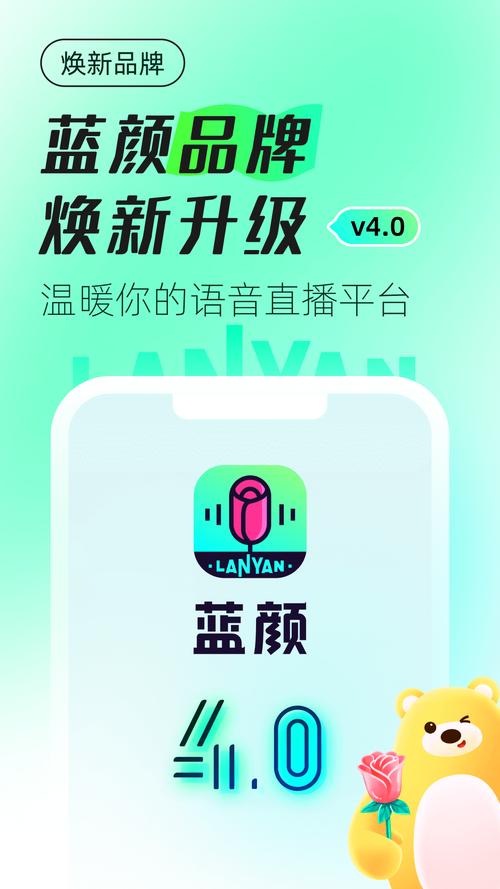 蓝颜app官方网站最新版本更新内容
