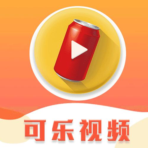 可乐视频app最新版本更新内容