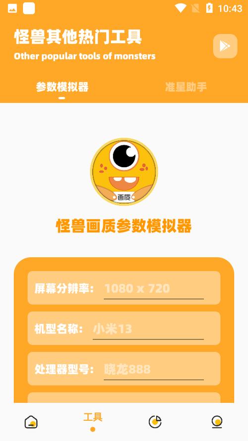 画质怪兽2.0最新版本更新内容
