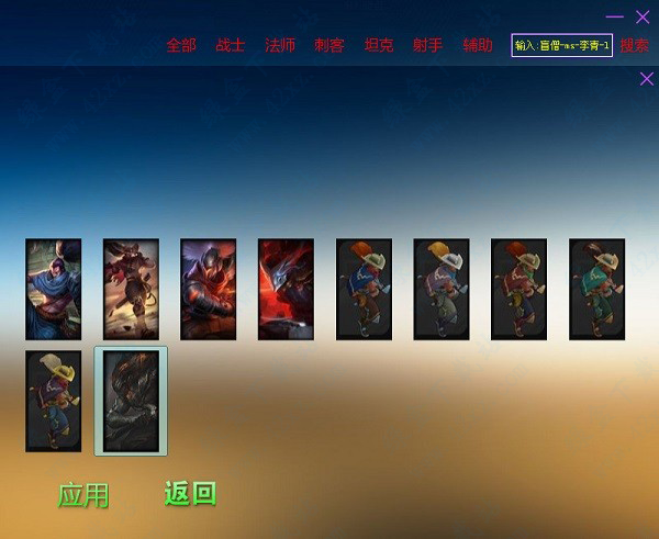 uu皮肤修改器免费版最新版本介绍