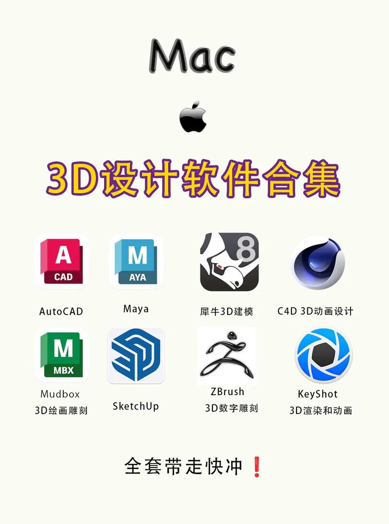 3d软件电脑版安装