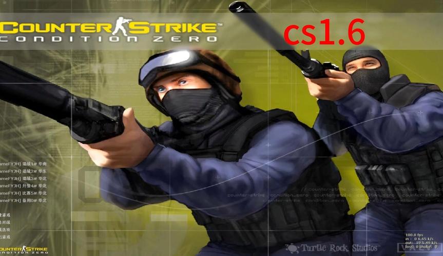 cs1.6中文版怎么