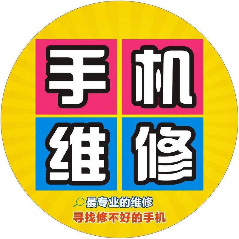手机烧屏修复大师