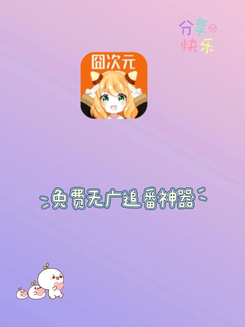 囧动漫app官方安装最新版本更新内容