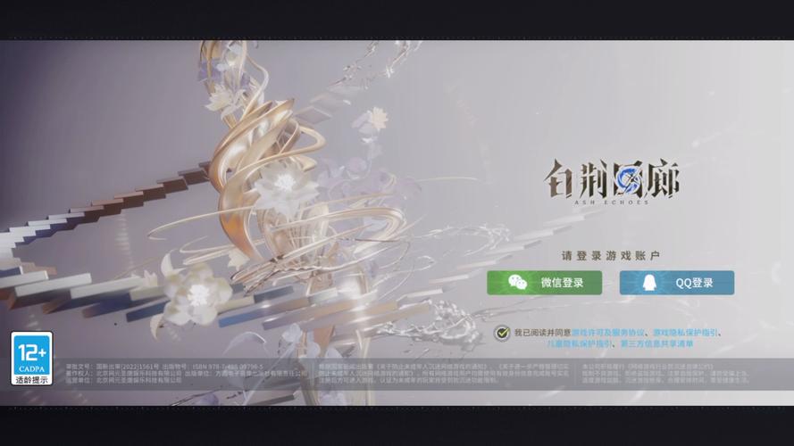 白荆回廊官方正版地址