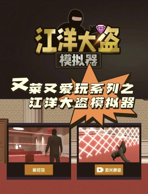 江洋大盗模拟器需要钱吗