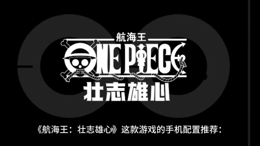 航海王壮志雄心官网入口